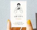 似顔絵イラストで“覚えてもらえる名刺”を作ります ミニマルでおしゃれな名刺が欲しい方へ イメージ3