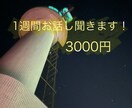 7日間何度でも！子育ての悩み聞きます 頑張らんでいい。生きてるだけで素晴らしい。 イメージ1
