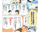 LP・SNSに！読まれる広告漫画制作いたします (大手企業実績あり！経験豊富な漫画家が丁寧にご対応) イメージ7