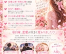 30代から溺愛♡お姫様扱いされる恋へ導きます 追いかける恋を卒業し「選ばれ大切にされる私」へ♡ イメージ7