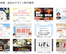 高品質なデザインを1点から複数制作します 制作点数200件以上！ポスター・チラシ・SNS・ロゴなど イメージ6