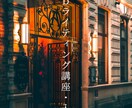 Webライティング講座・入門編を公開いたします コンテンツ作成には、Webライティングが必須スキルです イメージ2