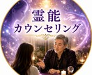 貴方の未来を変える為に霊能カウンセリングを使います クリアしていない課題を楽しめるようになりませんか？ イメージ5