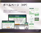伝わるー繋ぐデザイン｜HP・LPデザイン制作します 伝える×導く×つなぐ設計で、成果につながるページを イメージ5