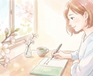 不妊治療6年の経験者が、そっと話を聞きます 悩みを抱えたまま、ひとりで泣かないでください。 イメージ1