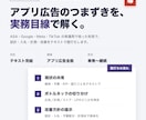 アプリ広告の設計・改善を実務目線で壁打ちします アプリ広告の実運用者が、次の一手を一緒に考えます イメージ1