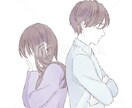 辛い夫婦関係、改善したい方、相談にのります 自分にも相手にも向き合って夫婦関係を改善できた体験者です。 イメージ2