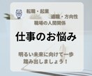 転職・起業・適職…仕事のお悩みにズバッと答えます 【秘技】ルノルマンカード×オラクルカードの重ね出し手法！ イメージ1