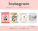 世界観を大切に｜インスタ画像1投稿から制作します 女性目線で、シンプル・かわいい・目に留まるデザインが得意です イメージ1
