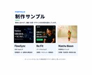 構成・コピーからLPを制作しますます 魅力整理からFigmaデザインまで一貫対応 イメージ6