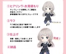 ふんわり可愛いSD・ミニキャライラスト描きます 商用利用料込！SNS・配信・動画・グッズなどにオススメ◎ イメージ7