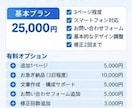 見やすいホームページを制作します 個人・小規模事業者様のHPを丁寧に制作 イメージ5