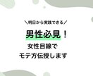 あなたの恋愛応援します あいまいな答えはナシ！モテに直結する提案をします♥️ イメージ1
