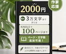 小説、漫画、Kindleにポジティブ感想を送ります モチベが上がる、書いてよかったと思える感想をお伝えします イメージ2