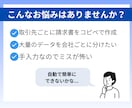 自動転記マクロ｜請求書などの書類作成を自動化します 大量のリストを宛先ごとに振り分けどんな書類にでも転記可能！ イメージ2