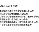 返金保証！30代未経験エンジニアへの相談乗ります 文系出身でも問題なし！経験者が成功のコツを余すことなく伝授！ イメージ3