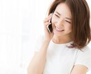 普段人に話せない話や悩み事聞きます 普段、人に話せない事や悩み。話して楽になりませんか？ イメージ1