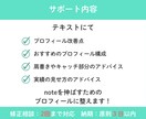 note迷子の方へ。プロフィール添削します note副業で収益化、継続に繋がる発信軸を整理します イメージ6