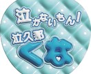 推し活うちわを制作して現品をお送ります ぷっくりとした推し活うちわをデザイン＆デコレーションします。 イメージ2