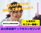 自己肯定感アップカウンセリングをします 育児中のイライラから、自分はダメなママと1人で悩まなくてOK イメージ1