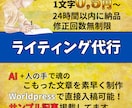 個人ブログ、レビュー、恋愛などの記事を制作します オールジャンルOK！1文字単価0.5円で文書を制作します イメージ1