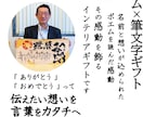 還暦 退職祝いに 名前ポエム×筆文字 お書きします ひのき-大サイズ（60㎝×28㎝） イメージ10