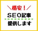 Google砲経験者がSEO対策記事書きます 商用可・キーワードからSEO駆使しブログ・商品紹介 イメージ1