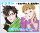 二次創作OK！SNSアイコンイラスト制作します 想いを大切に、1枚ずつ丁寧に描きます！ イメージ1