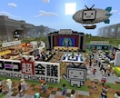 マインクラフトで宣材写真作ります 宣材写真をマインクラフトで想像し作成します。 イメージ1