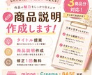minne・Creema向け商品説明文を作成します 「なんとなく良い」を「欲しい」に変える商品説明文を作成します イメージ1