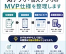 AIアプリのα版を作ります 仕様整理から試作品開発まで対応 イメージ1