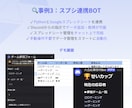 あなた専用のDiscord Botを作ります 小規模から大規模まで！ご希望の専用BOTを作成します！！ イメージ7