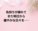 悩みをひたすら聴きます お悩みを話して胸のつかえをほどくお手伝いします。 イメージ9