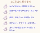 ホロスコープからあなたの滞りを読み解きます 流れが滞るとあなたの心や体がなりやすい状態をお伝えします イメージ4