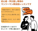 １か月あなたに合ったパーソナル英語コーチングします 【初心者・学び直し歓迎】週１面談＆レッスン＋オリジナル課題 イメージ2