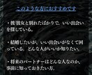 結婚相手・恋人探し専用◆運命の相手を霊視鑑定します いつ・どこで・どんな見た目・性格の相手と出会うのか占います イメージ5