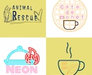 ずっと使いたいような大切なロゴお作りします •企業、レストラン、カフェ等の様々なスタイルのロゴデザイン！ イメージ1
