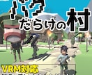 あなたの思い描くオリジナルゲーム作ります 【Unity歴14年】VTuberがゲーム制作 イメージ5