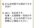 1万人の声を聴くプロが否定ゼロで心を整え伴走します 相談歴10年の実績。パニックやモヤモヤを安心に変える専門家 イメージ3