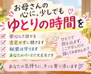 母親だって疲れます｜誰にも言えない本音を聴きます お母さんの前にひとりの人｜あなたの本音を聴きます イメージ9