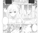 Youtube、広告等に！漫画イラストお描きします 美少女、イケメンが得意◎華やかで魅力的な漫画をお届けします イメージ5