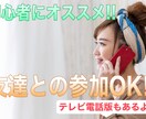 TV出演中！プロ催眠術師が電話越しで催眠術かけます 【未経験大歓迎!!】【友達と参加OK!!】【リモート催眠術】 イメージ3