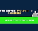 GASで面倒な手作業やデータ入力を自動化します ビデオ通話不要！現役エンジニアがチャットのみで丸投げ対応 イメージ1