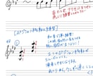 動画を送るだけ！ピアノ演奏動画添削します 音高・音大・海外留学の講師♪顔出し不要でプロのアドバイスを☆ イメージ9