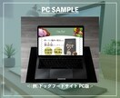 Webサイトデザイン作成します 売り上げにつながるWebサイトデザイン イメージ2