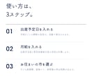 産休・育休の手続きチェックリストを提供します 出産予定日を入れるだけ。手続きの期限と給付金の目安がわかる！ イメージ5