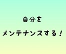 現状から一歩踏み出すキッカケを提供します これじゃいけない！と思いながらも同じ選択をしてしまうあなたへ イメージ1