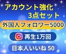 アカウント強化3点セット提供します ✨見た目を整えて伸びる土台を作ります✨ イメージ1
