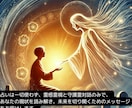 エネルギーを読み解き、人生を加速させます 高次からのメッセージ × エネルギーリーディング イメージ2