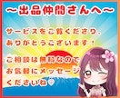 チャット版✨ココナラSOS！お悩み1つ解決します 今すぐ知りたい！出品のお悩みにプロが丁寧にアドバイスします♪ イメージ5